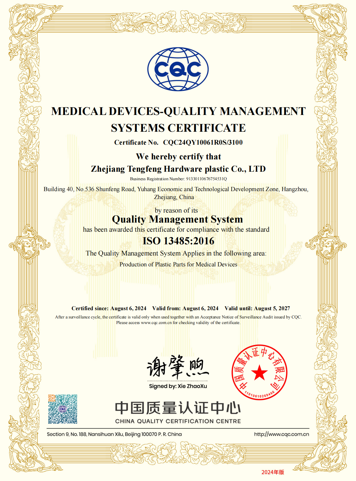 ISO 9001